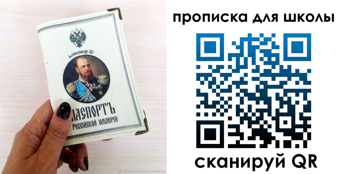временная регистрация для всех в Мичуринске