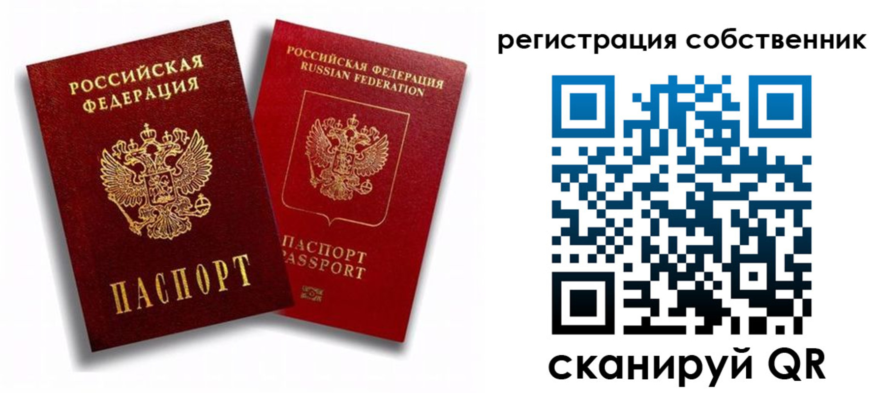 временная регистрация надежно в Мичуринске