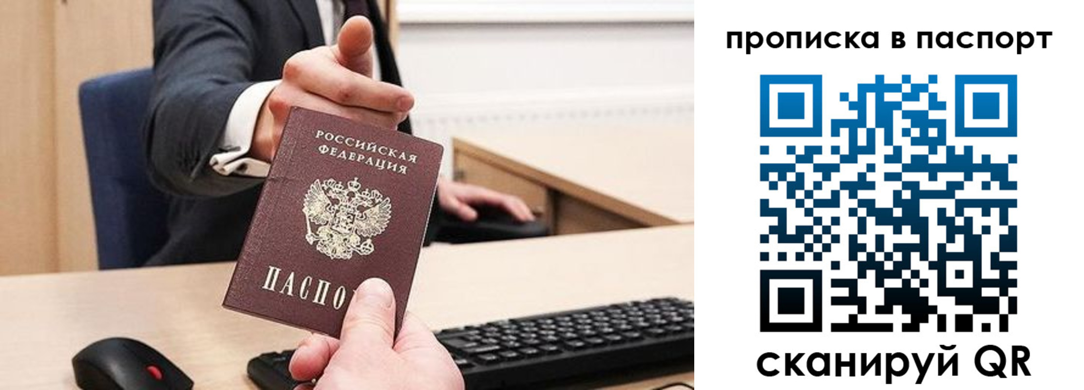 прописка иностранных граждан в Мичуринске