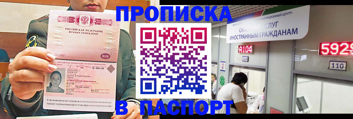 временная регистрация надежно в Мичуринске